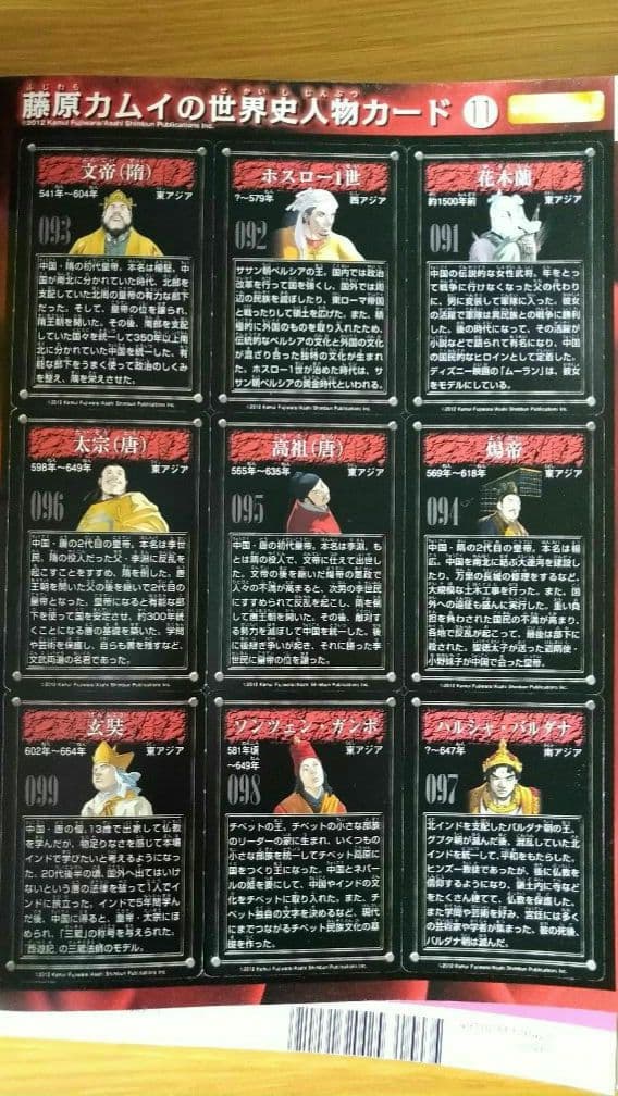 朝日ジュニアシリーズ　週間マンガ世界の偉人　全巻　80冊プラス1冊