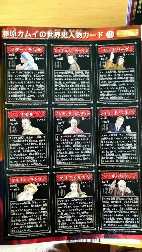 朝日ジュニアシリーズ　週間マンガ世界の偉人　全巻　80冊プラス1冊