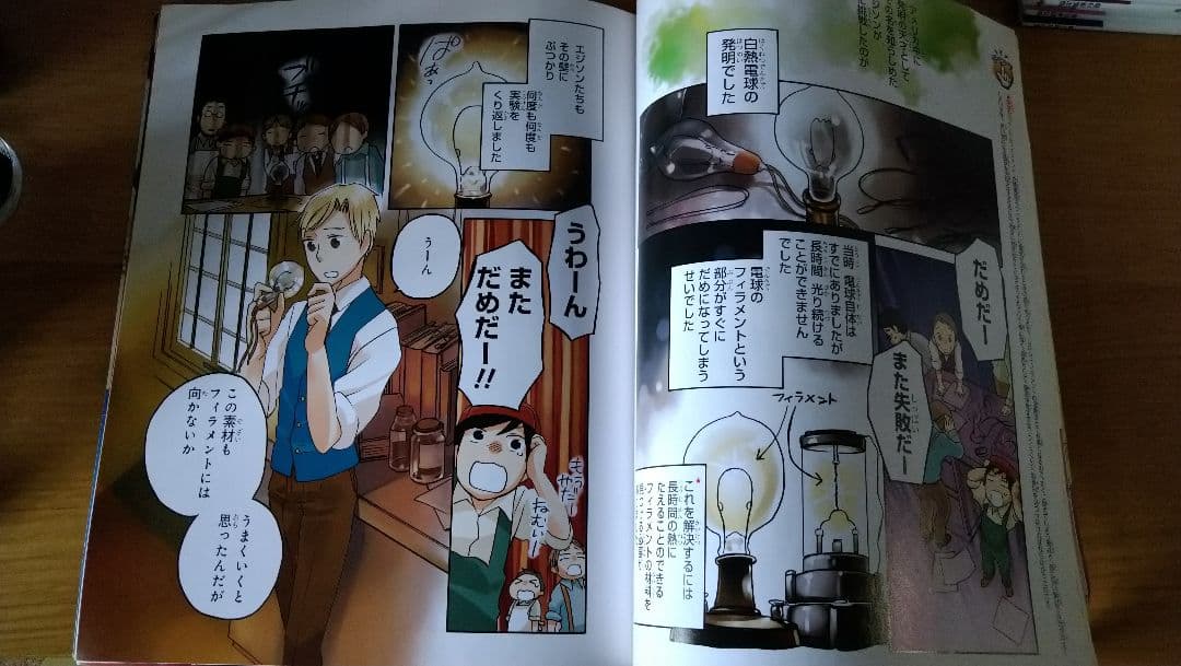 朝日ジュニアシリーズ　週間マンガ世界の偉人　全巻　80冊プラス1冊