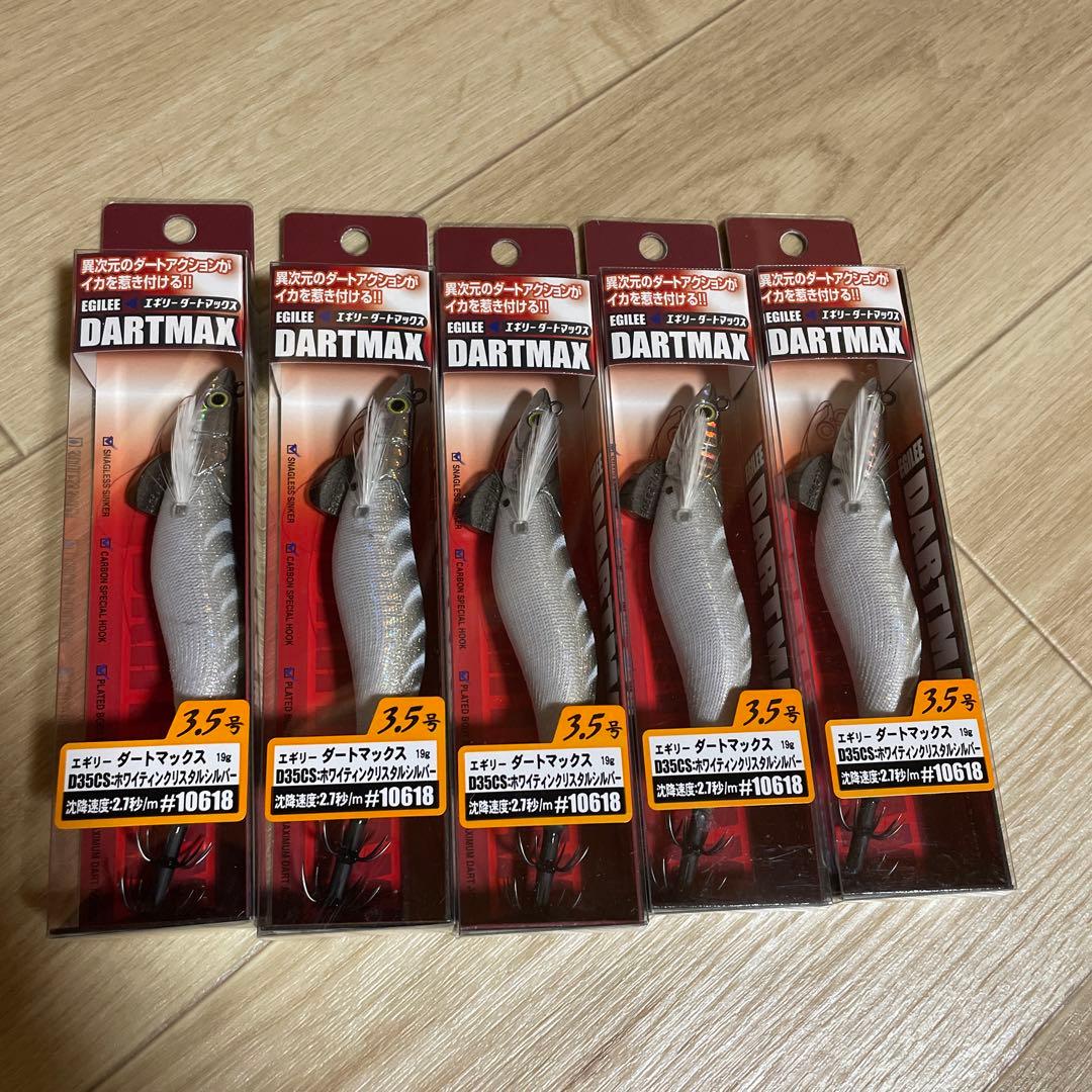 ダートマックス　3.5号 ホワイティンクリスタルシルバー　5本売り