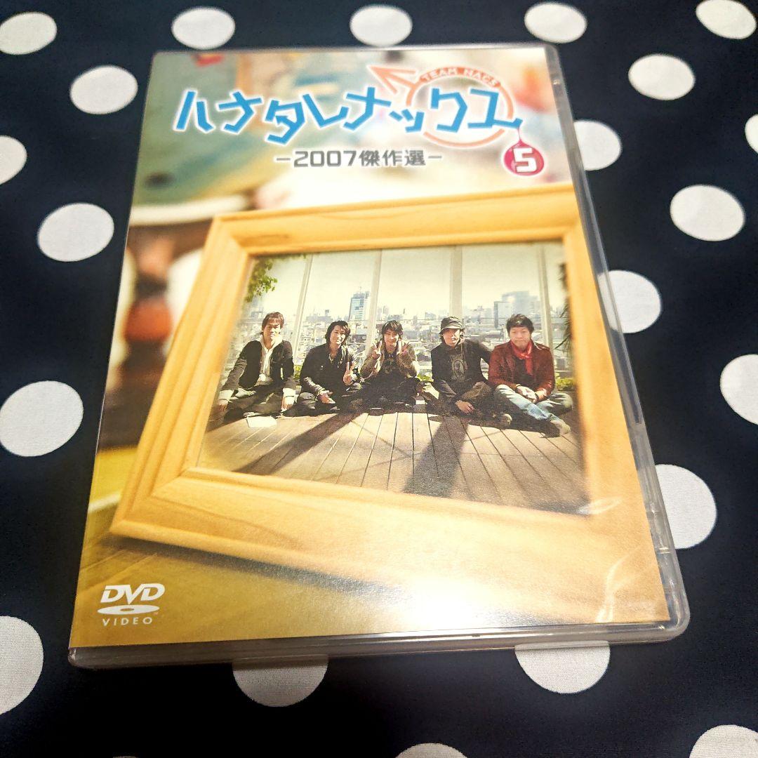 ハナタレナックスDVD5枚セット