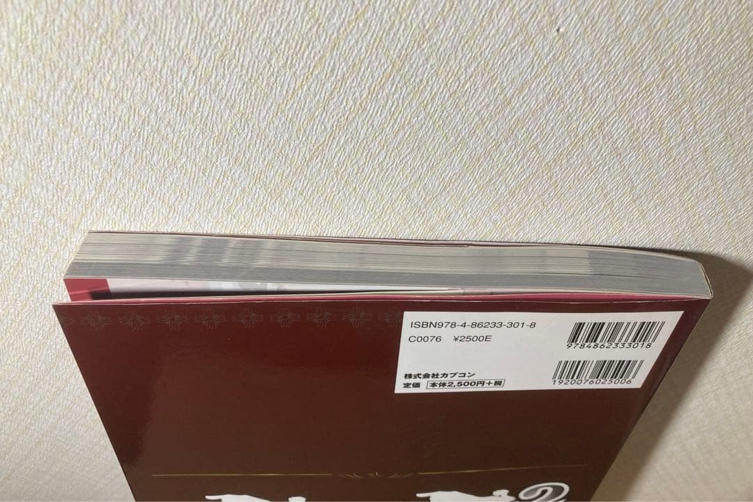 逆転検事 : 公式捜査記録