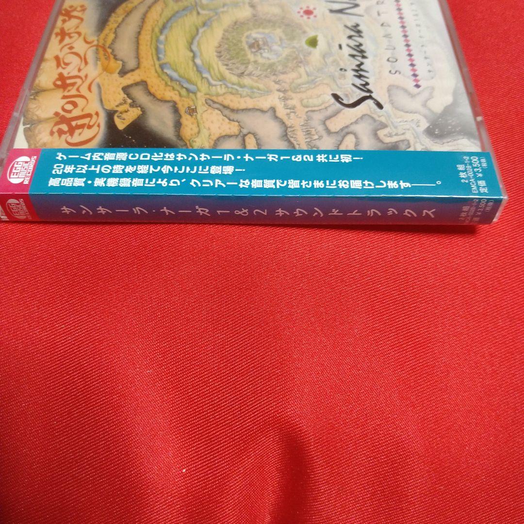 サンサラナーガ　1＆2 サウンドトラックス