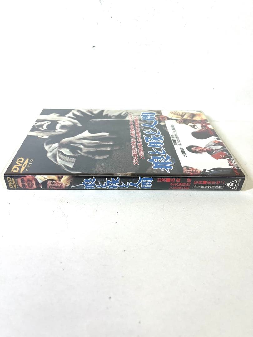 K643 狼と豚と人間('64東映) DVD 高倉健 全国劇場公開作品