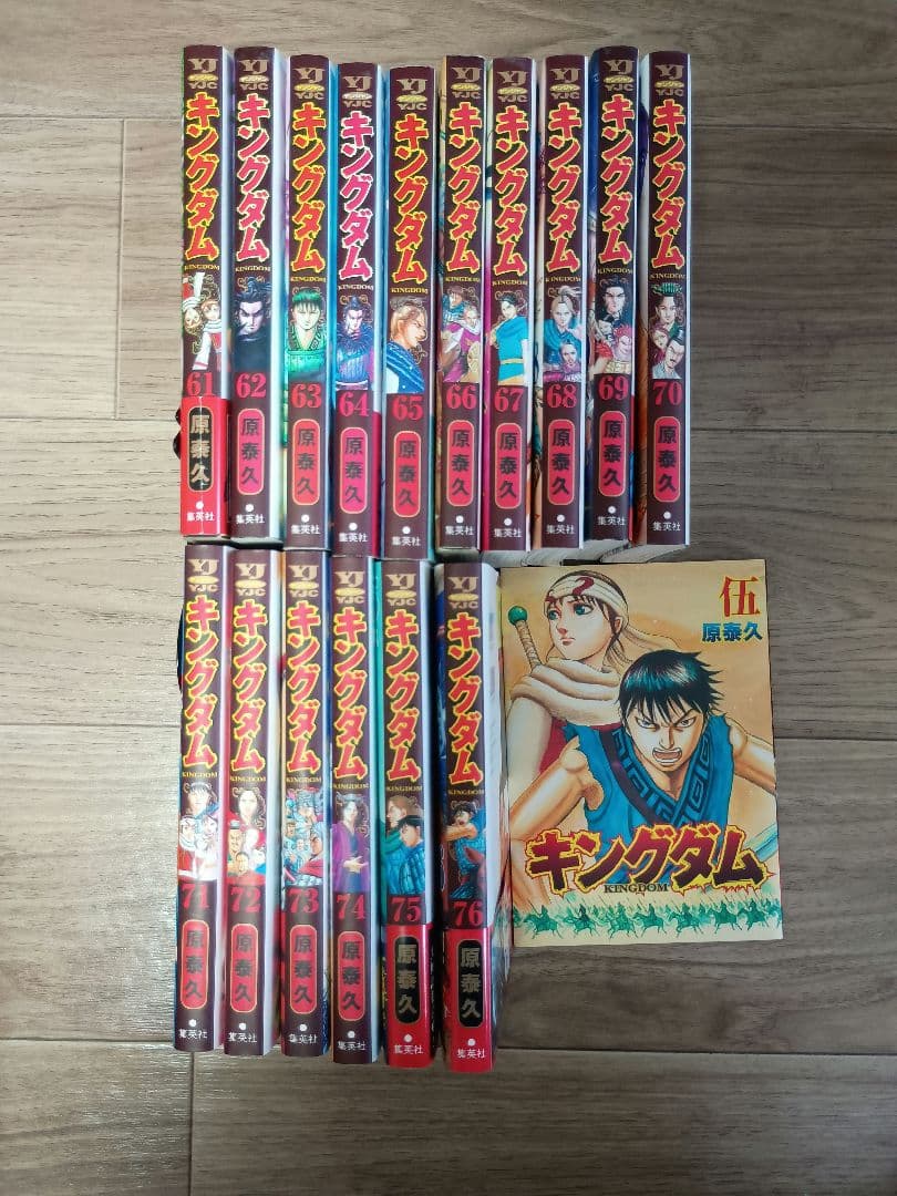 【送料無料】キングダム 1-76巻 既刊全巻セット