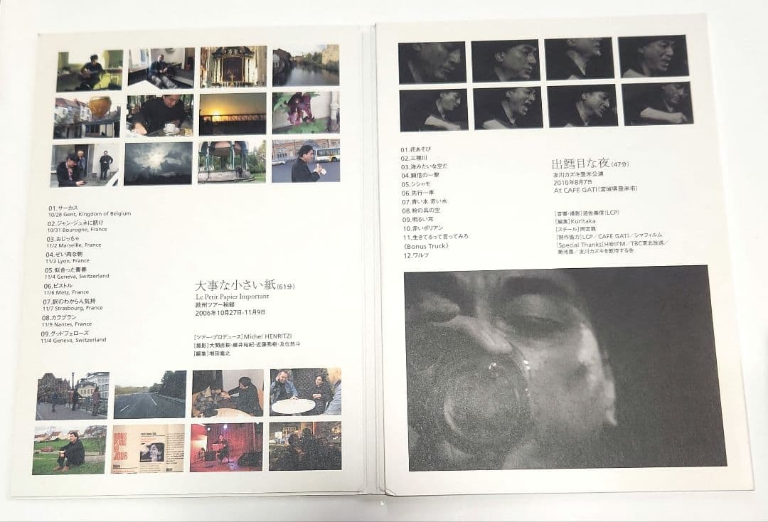 友川カズキ歌詞集1974-2010 : ユメは日々元気に死んでゆく　対談西村賢太