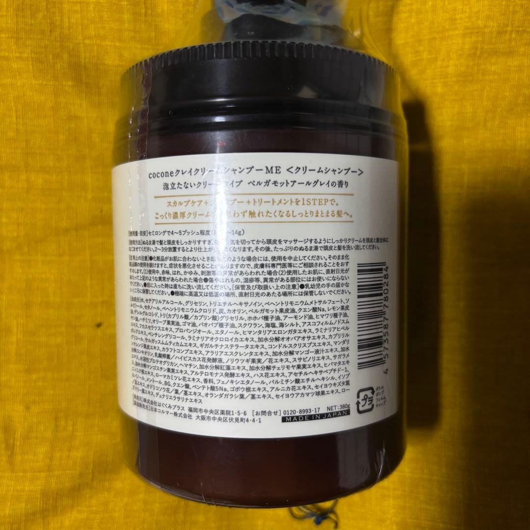 coconeクレイクリームシャンプー2個&詰め替え用3個