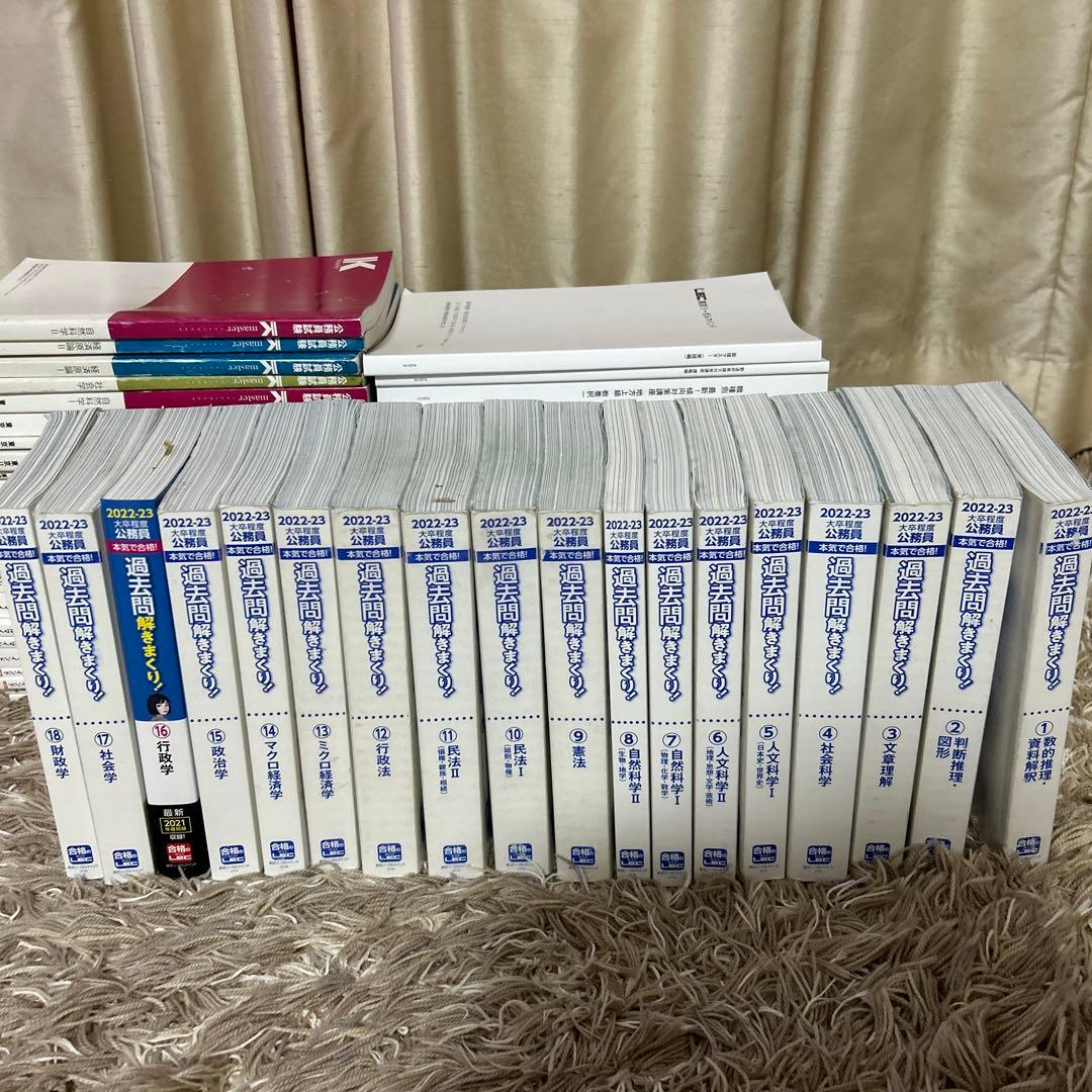 LEC 国家公務員　一般職　参考書　問題集一式