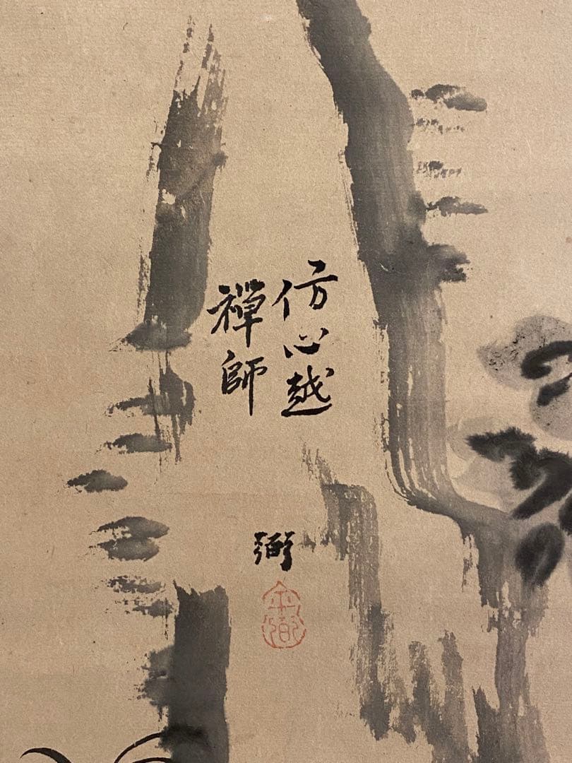 掛軸 8
