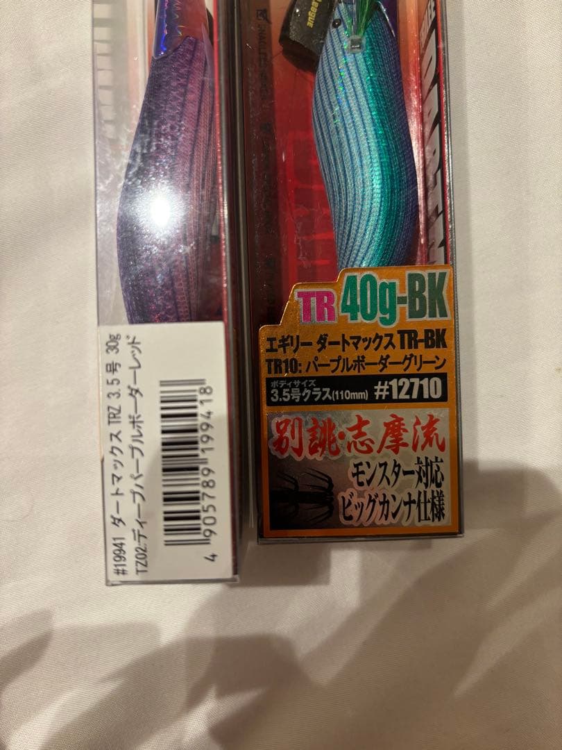 【新品未開封品】エギ ダートマックス2個セット