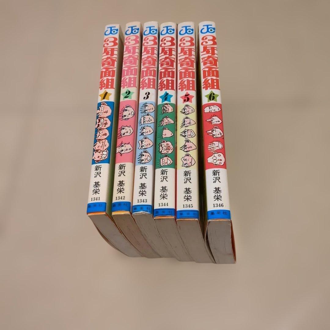 ３年奇面組・ハイスクール！奇面組　 全巻セット（オマケ付き）まとめ売り