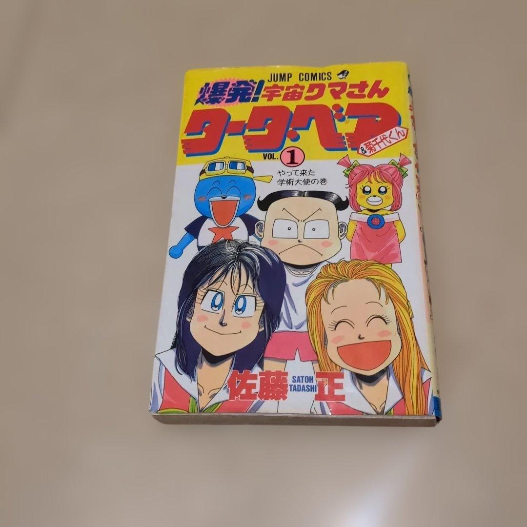 ３年奇面組・ハイスクール！奇面組　 全巻セット（オマケ付き）まとめ売り
