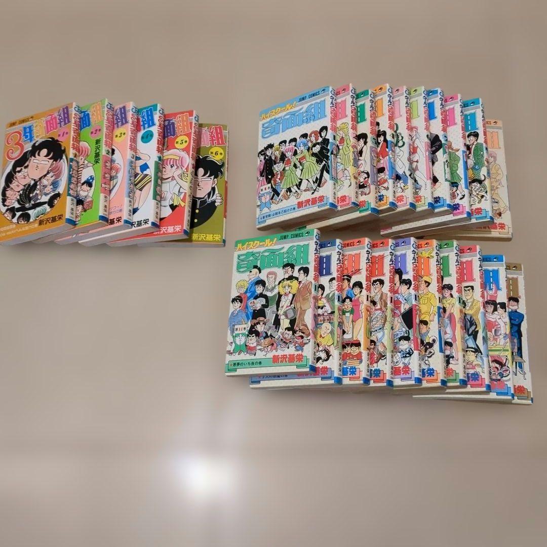 ３年奇面組・ハイスクール！奇面組　 全巻セット（オマケ付き）まとめ売り
