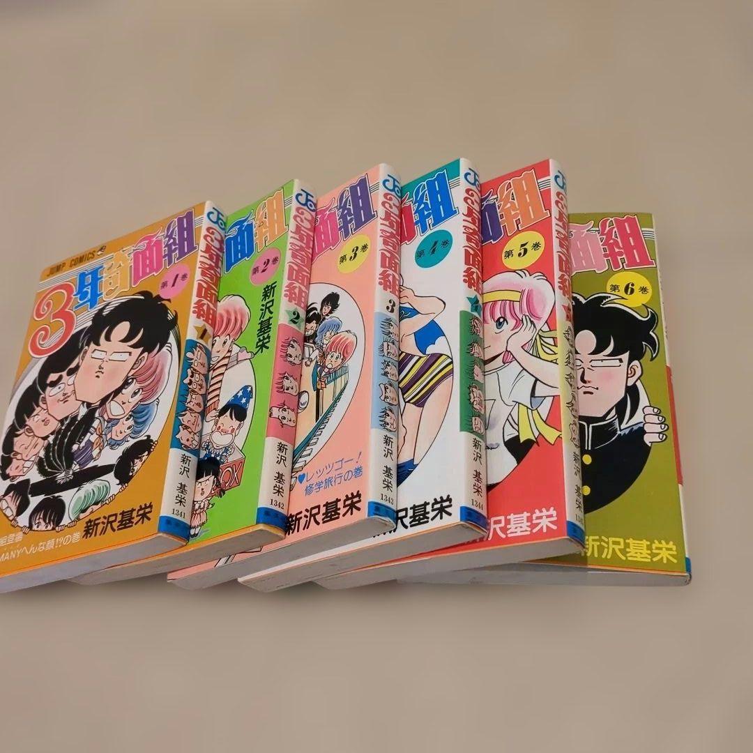 ３年奇面組・ハイスクール！奇面組　 全巻セット（オマケ付き）まとめ売り