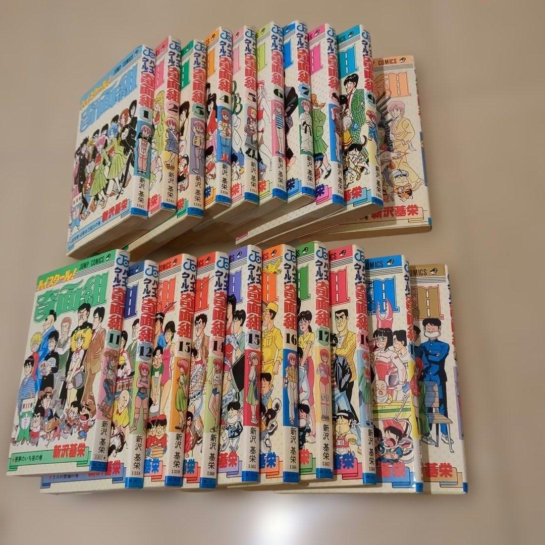 ３年奇面組・ハイスクール！奇面組　 全巻セット（オマケ付き）まとめ売り