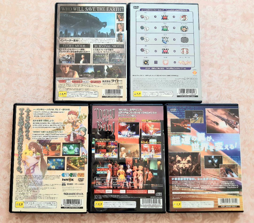☆ PS2 ソフト13本セット ☆
