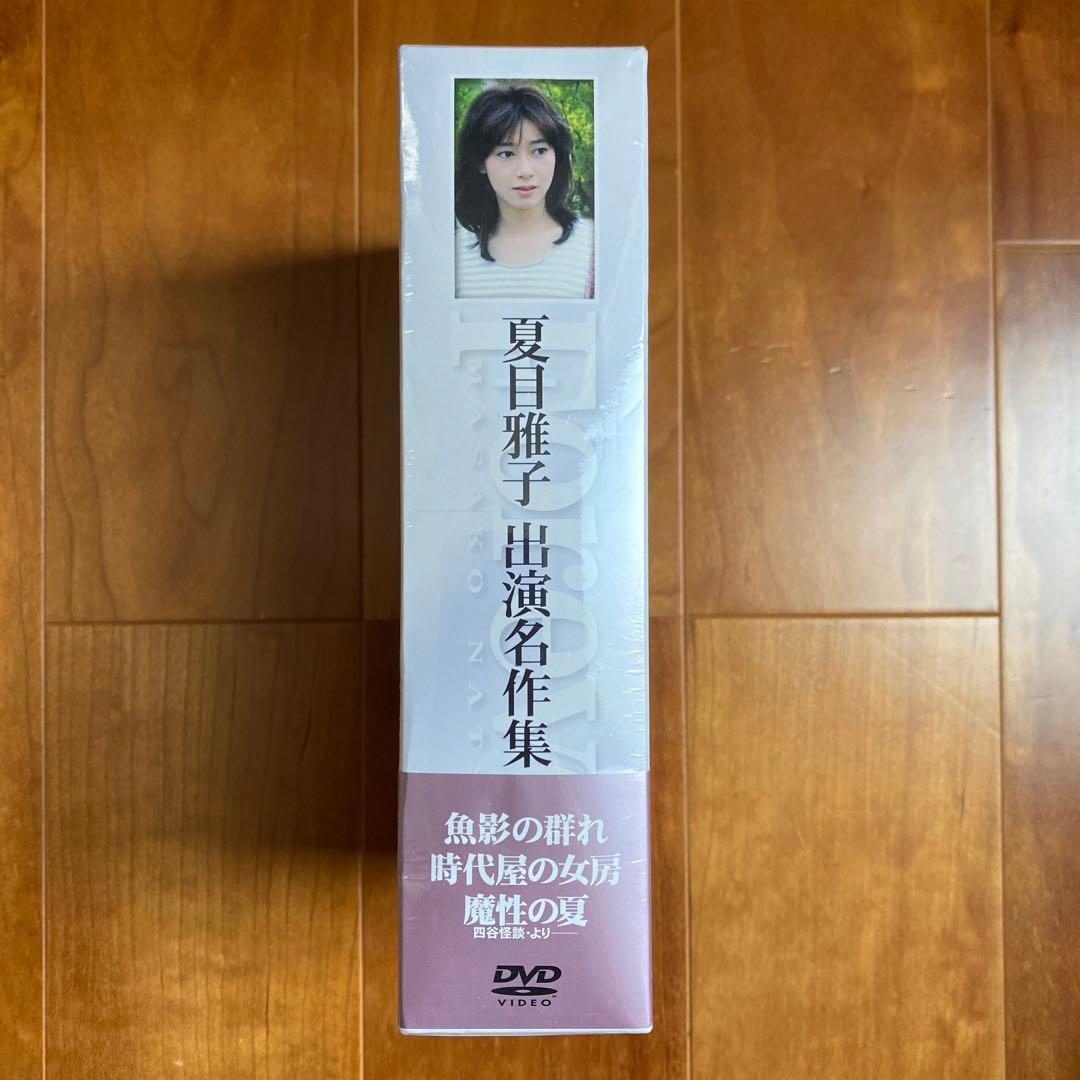 ◎夏目雅子出演名作集 DVD-BOX〈3枚組〉