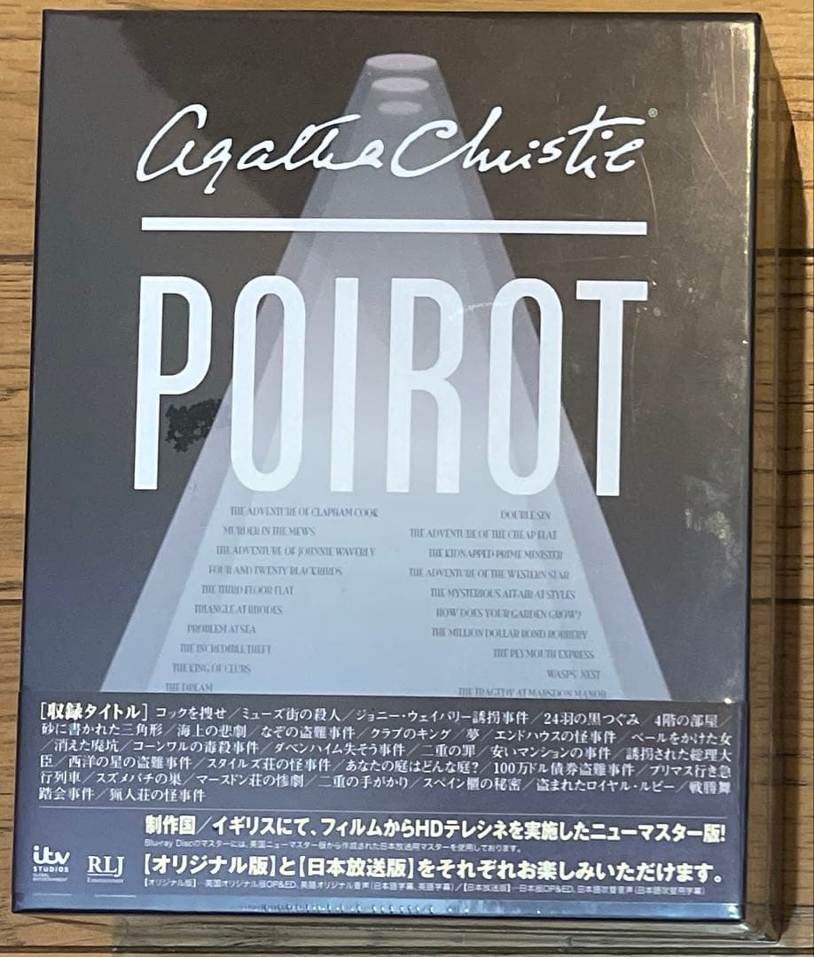 名探偵ポワロ Blu-ray BOX1〈8枚組〉