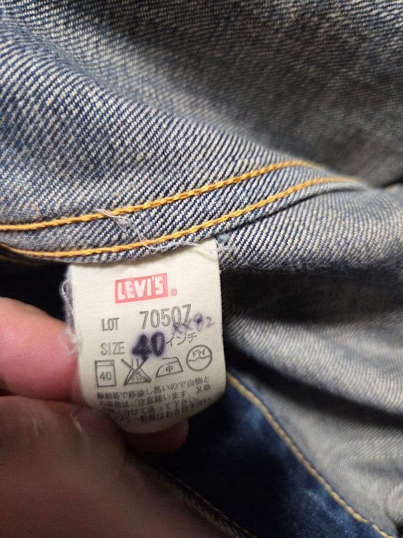 リーバイス LVC 507XX 1947 501xxセットアップ セカンド