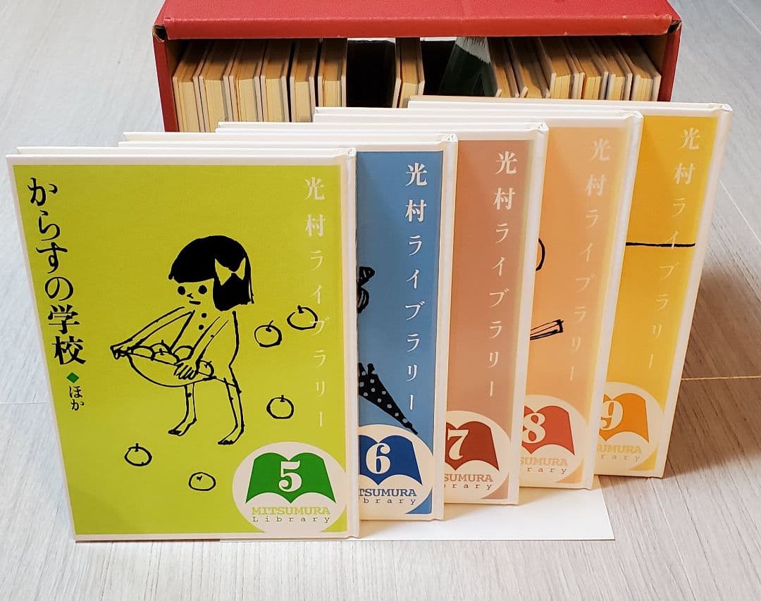 光村ライブラリー　18冊セット