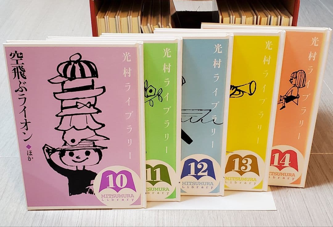 光村ライブラリー　18冊セット