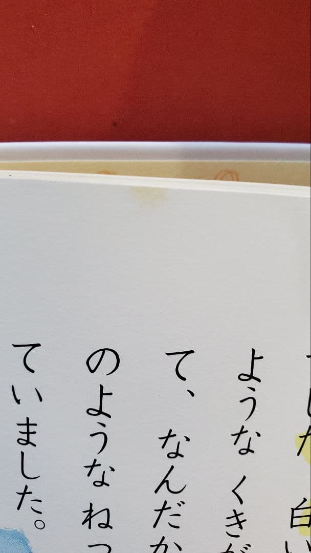 光村ライブラリー　18冊セット