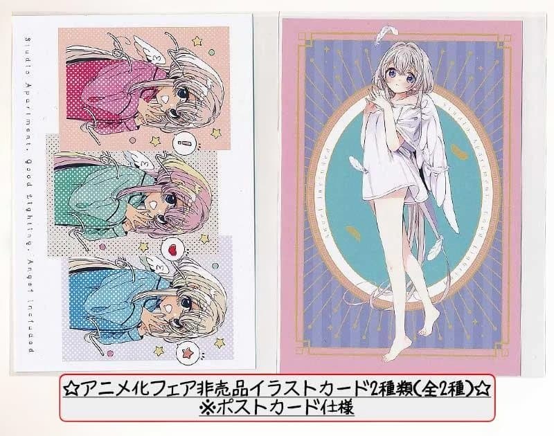 ☆アニメ化作品 [matoba] ワンルーム、日当たり普通、天使つき。全8巻