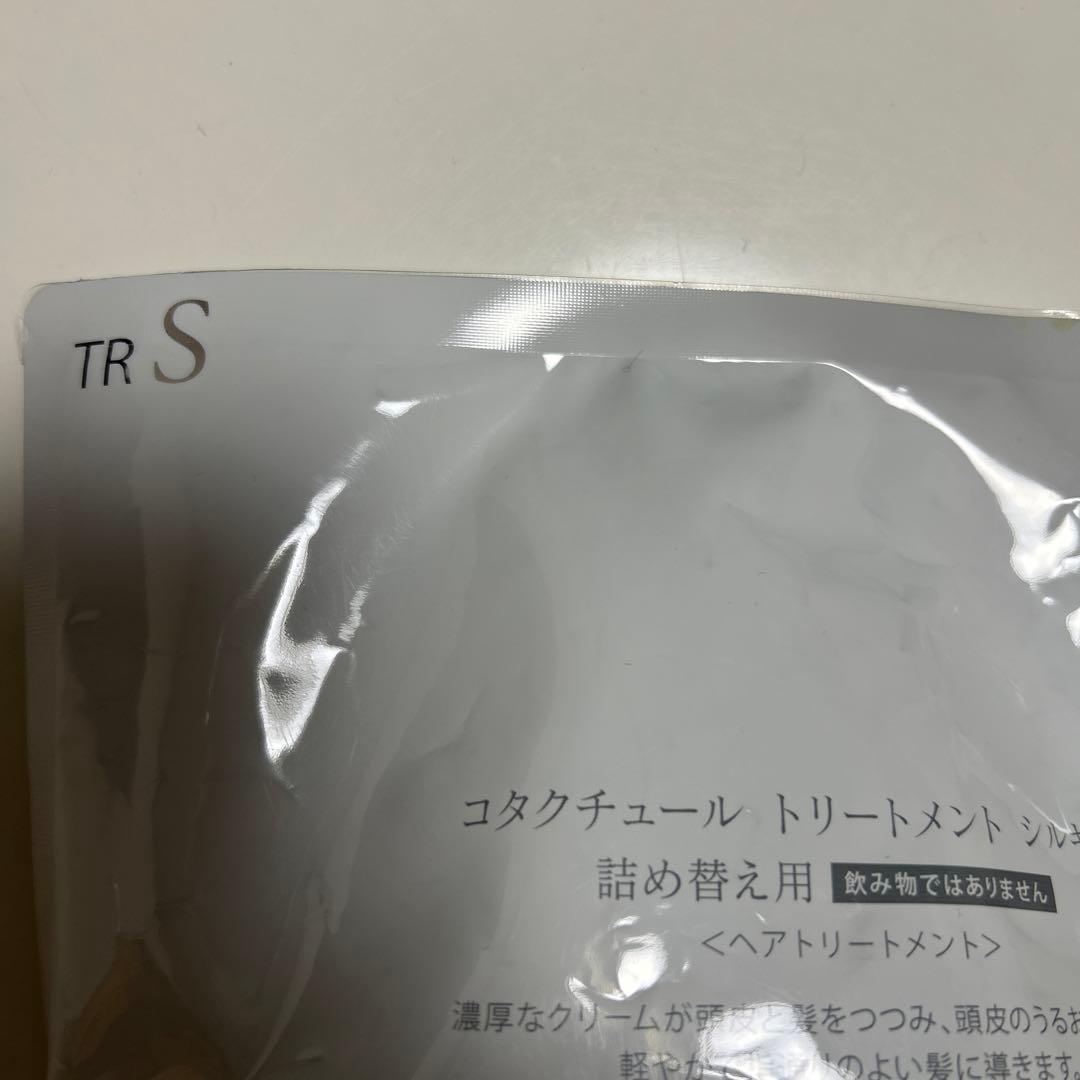 コタクチュール シルキーシャンプー トリートメント2L 2kg 詰替