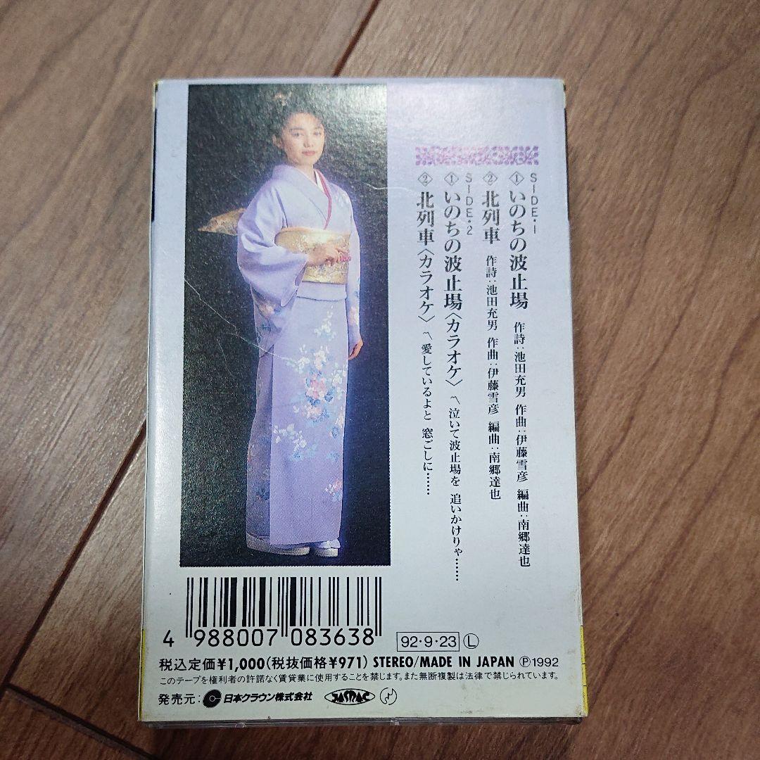 渡辺ひろ美 いのちの波止場