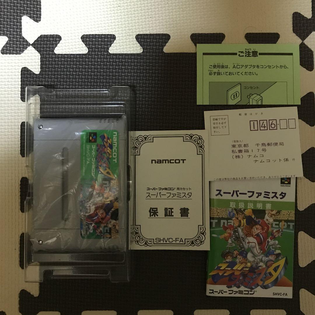 スーパーファミスタ　スーパーファミコン　スーファミ　ソフト SFC