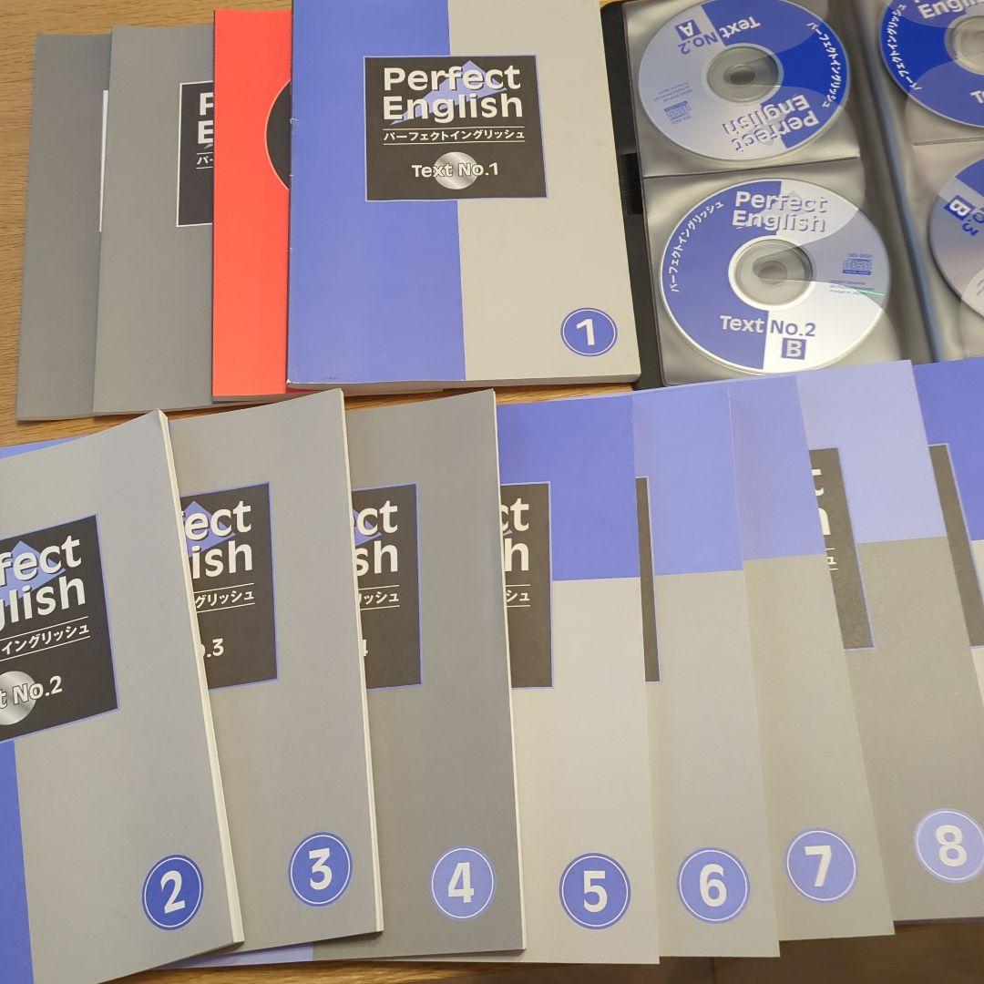 Perfect English テキストとCDセット