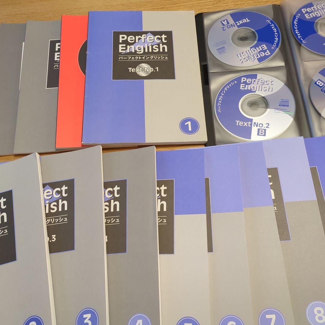 Perfect English テキストとCDセット