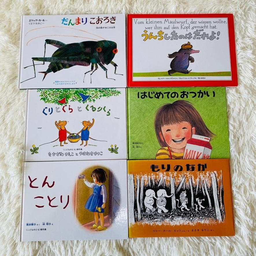 絵本まとめ売り 30冊セット 絵本セット こどものとも 福音館書店 人気作家