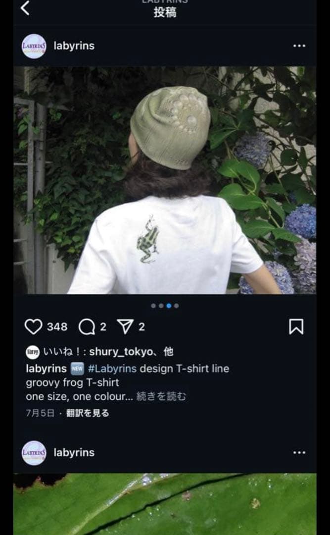 shury labyrins beanie ビーニー　y2k ニット帽