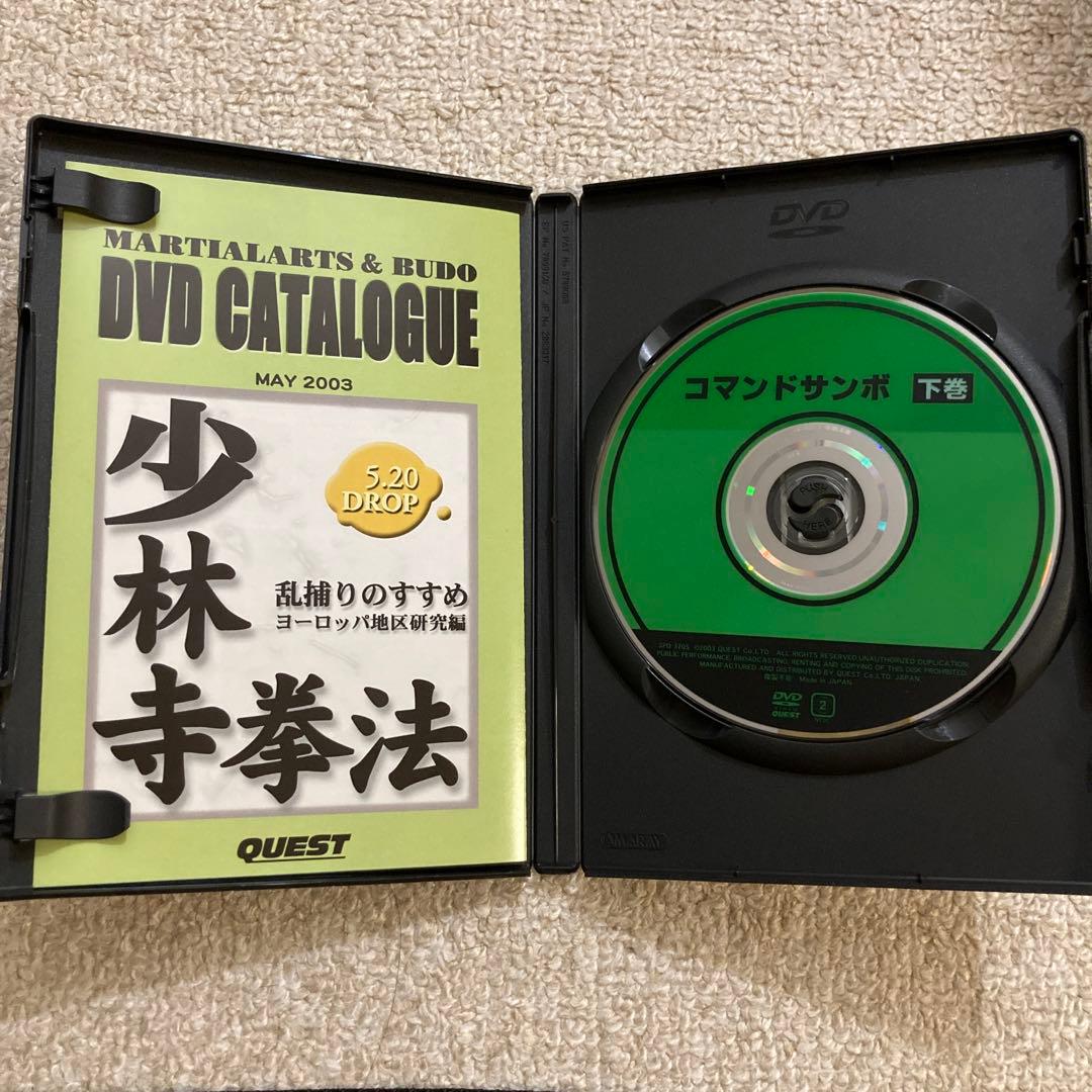 コマンドサンボ 上巻　下巻