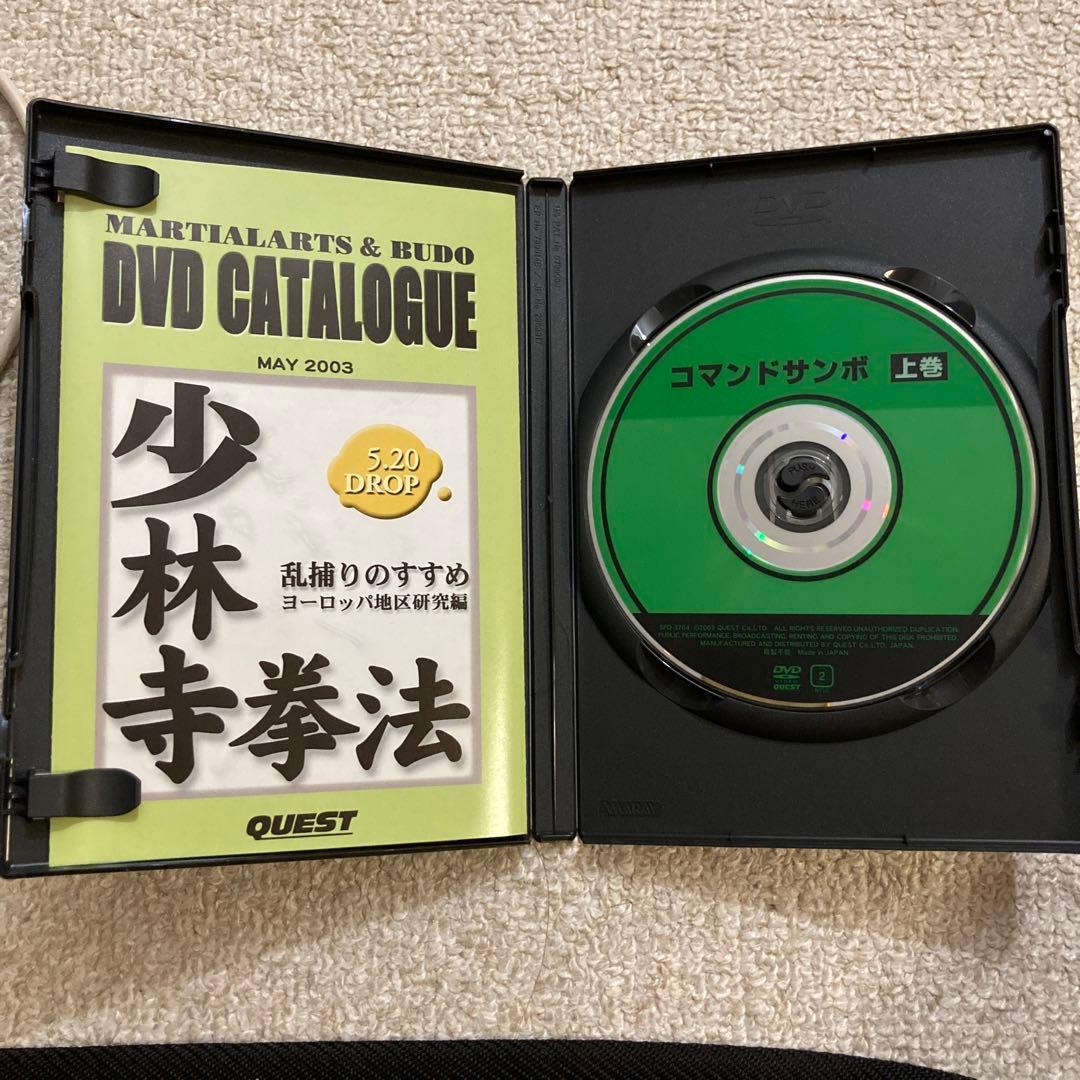 コマンドサンボ 上巻　下巻
