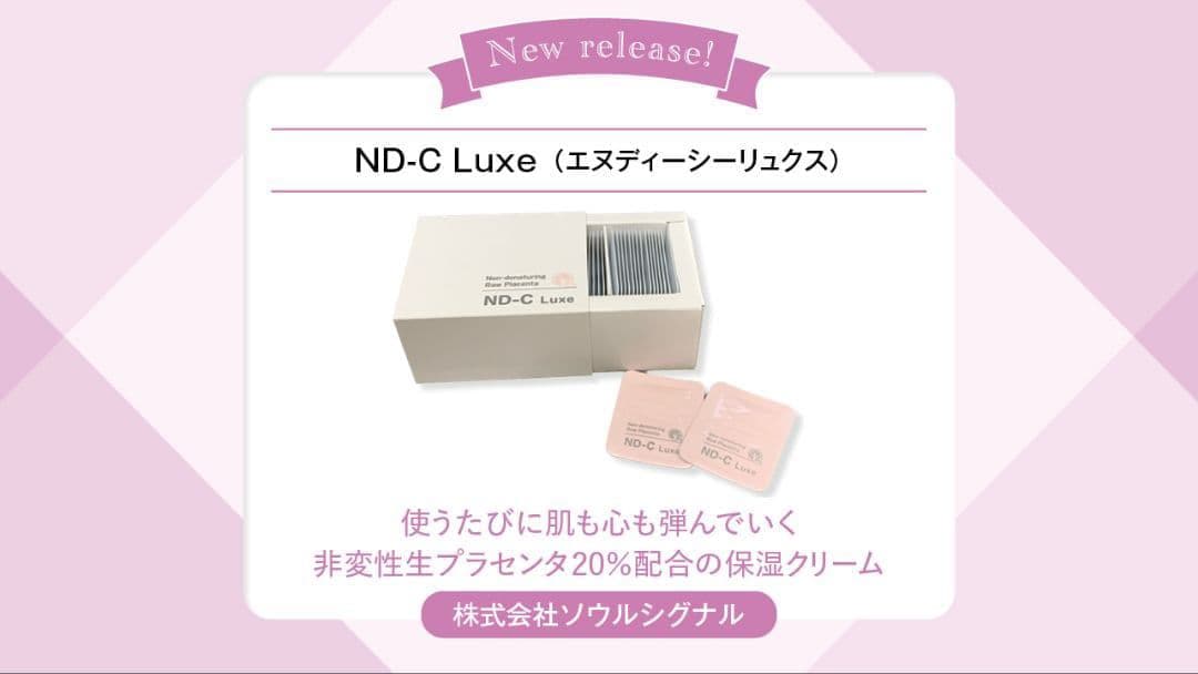 保湿クリーム2箱ND-C Luxe 非変性生プラセンタ:1x31包