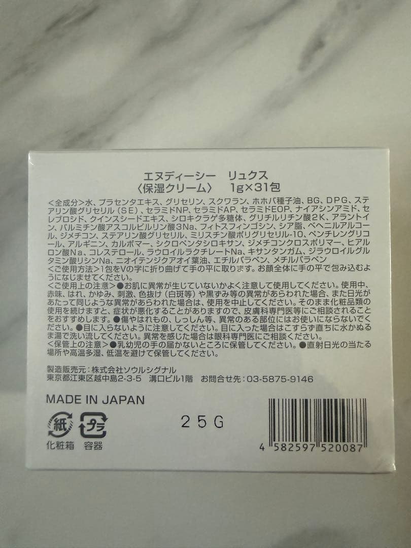 保湿クリーム2箱ND-C Luxe 非変性生プラセンタ:1x31包