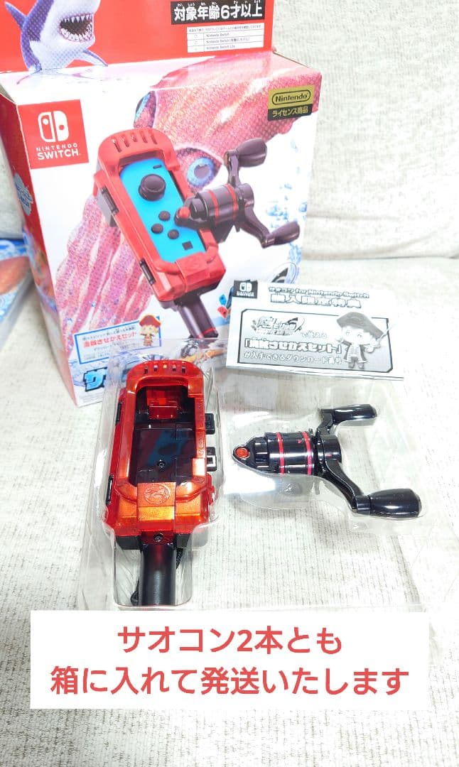 Switch　 釣りスピリッツ サオコン2本セット