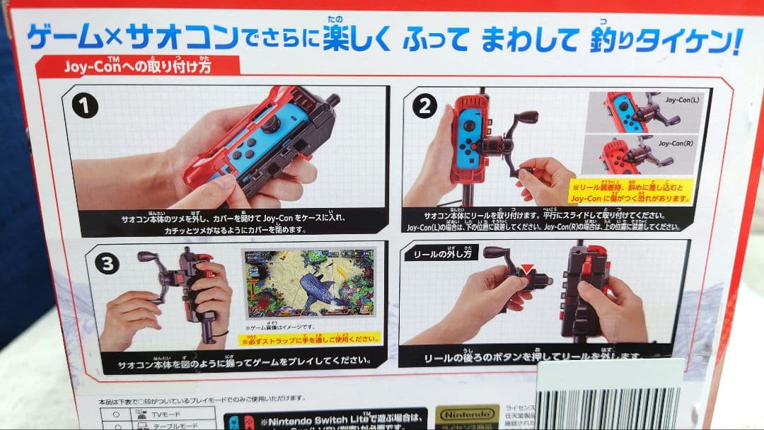 Switch　 釣りスピリッツ サオコン2本セット