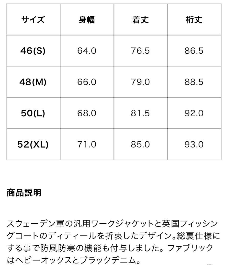 Nigel Cabourn スウェディッシュワークジャケット　2025AW