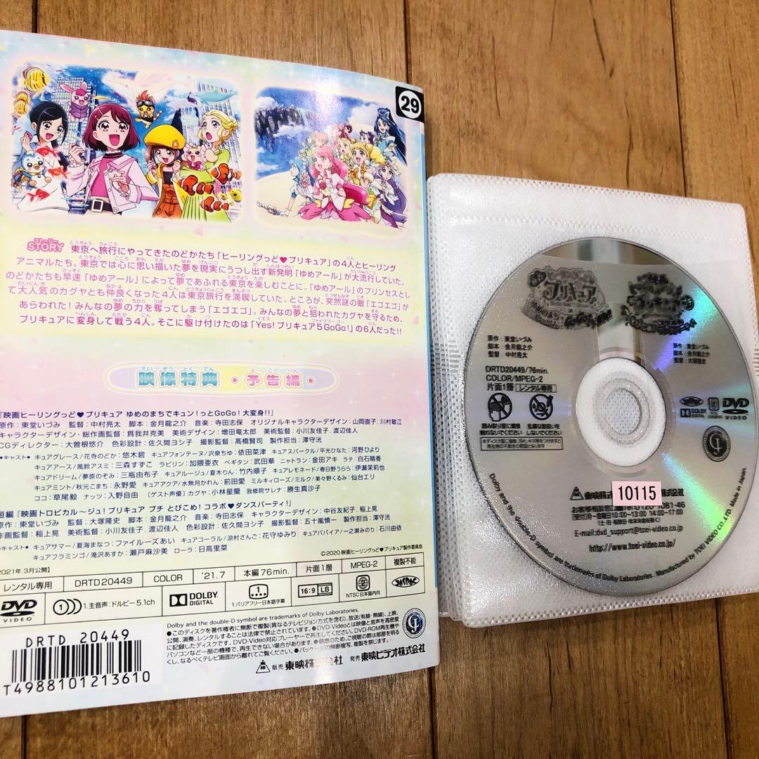 ヒーリングっどプリキュア　本編＋映画　全16巻セット　アニメ　DVD　匿名配送