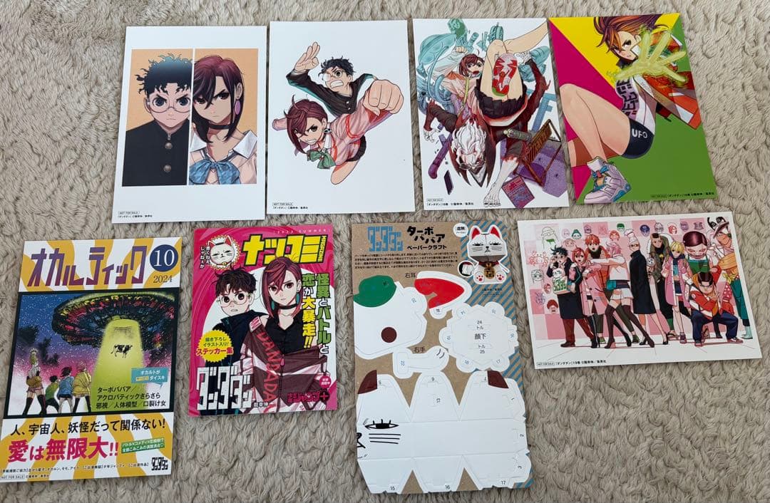 ダンダダン1〜21巻＋ダイズカン＋特典付き