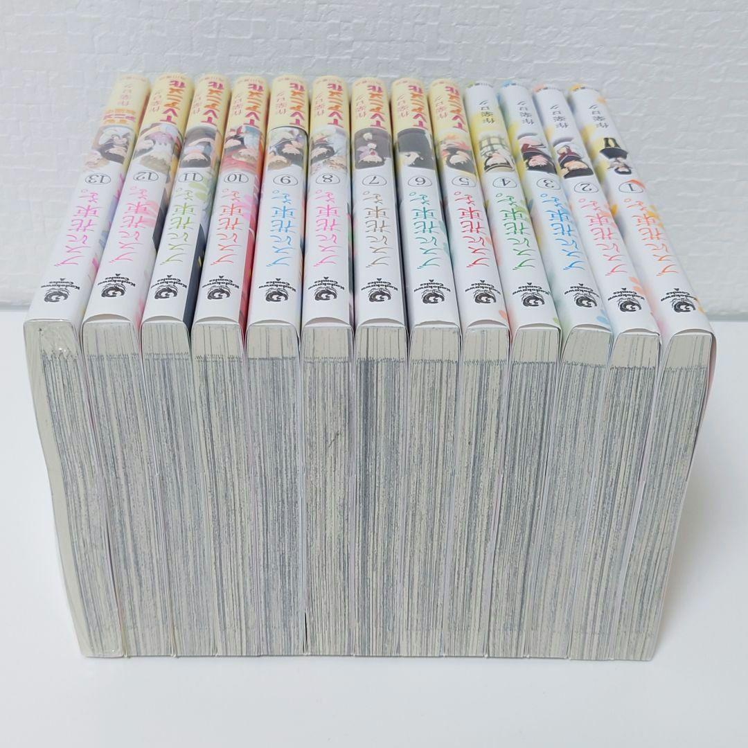 ブスに花束を。1−13巻(完結)