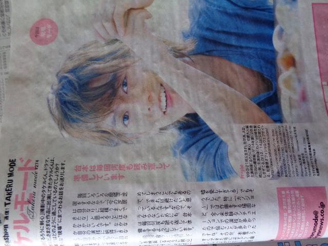 テレビガイド　あまちゃん、半沢直樹最終回特集
