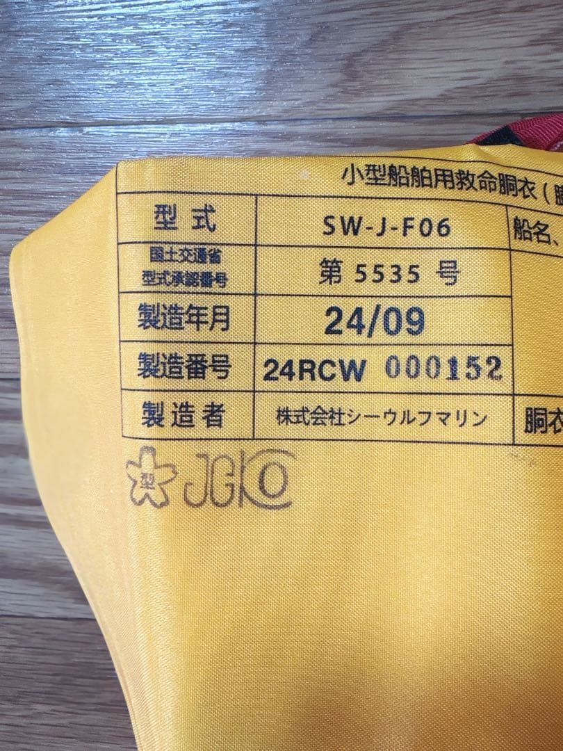 ＊SEAWOLF＊シーウルフ＊ライフジャケット＊ カートリッジ付＊