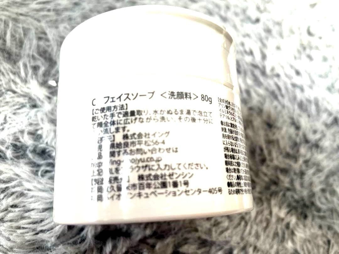 【タルトぷりんさん専用】C-lica Reborn Soap 80g 4個セット