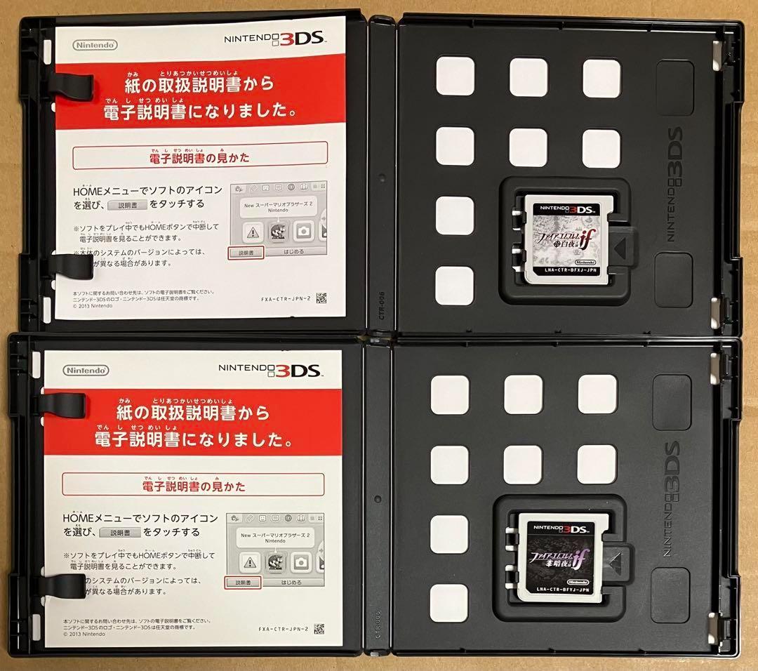 2本セット ファイアーエムブレムif暗夜王国＆白夜王国 ニンテンドー3DS