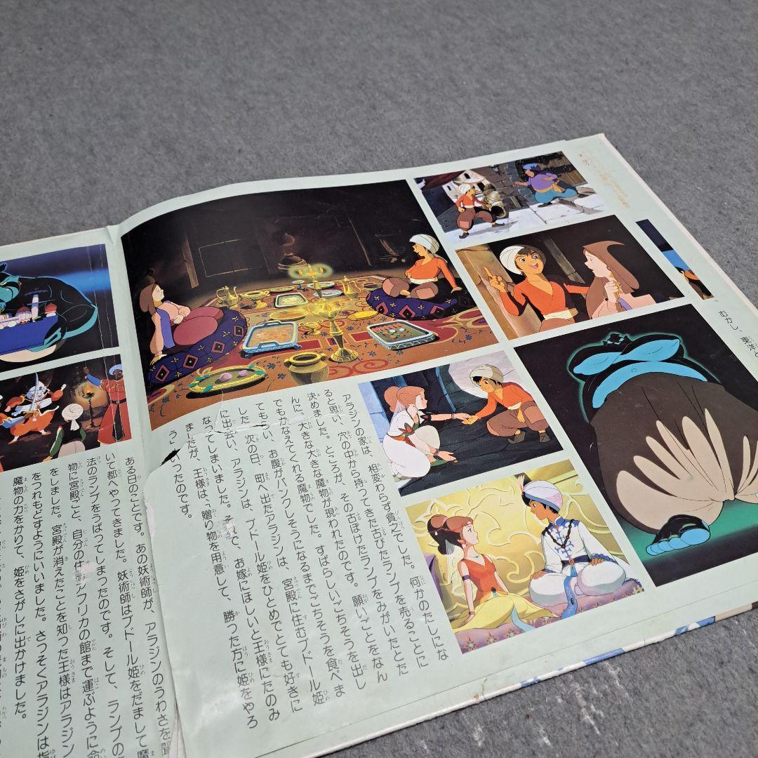 アラジンと魔法のランプ　レコード　1982年物