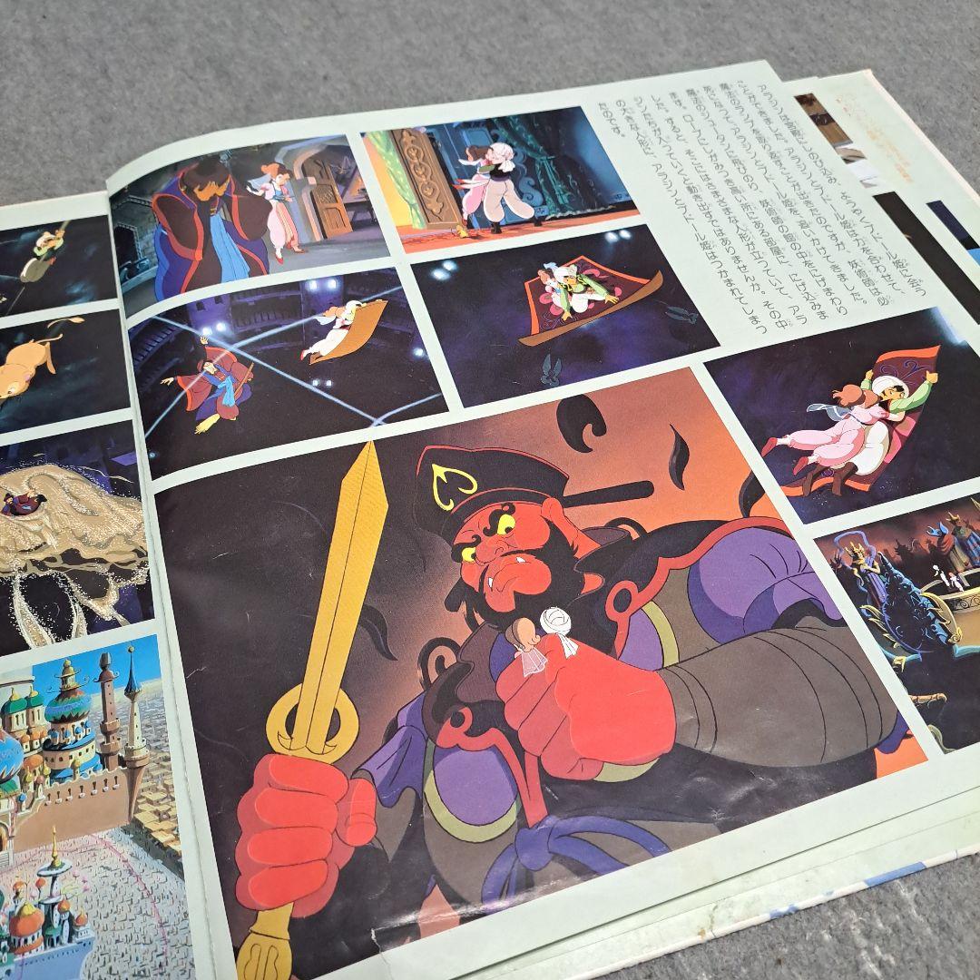 アラジンと魔法のランプ　レコード　1982年物
